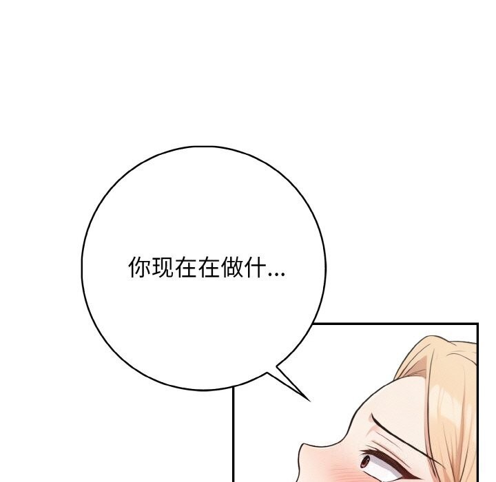 《星爱别墅》漫画 第17話
