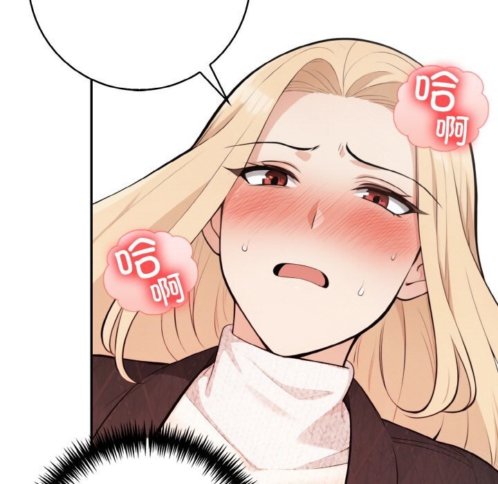 《星爱别墅》漫画 第17話