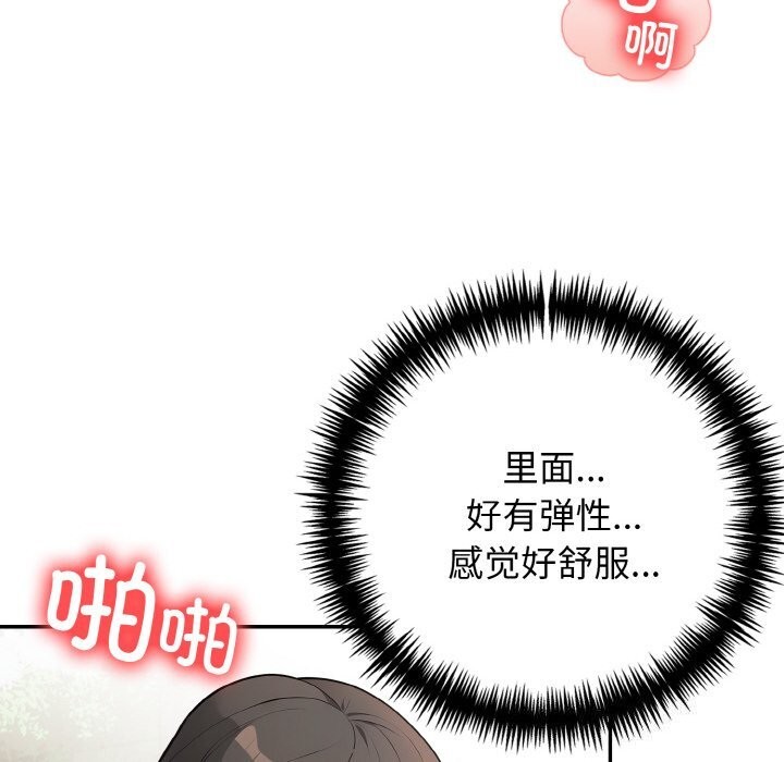 《星爱别墅》漫画 第17話