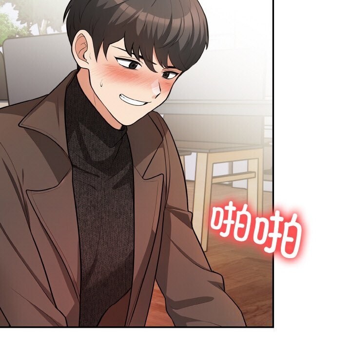 《星爱别墅》漫画 第17話