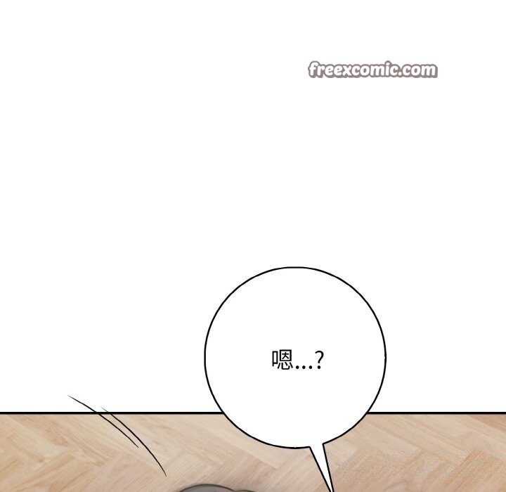 《星爱别墅》漫画 第17話
