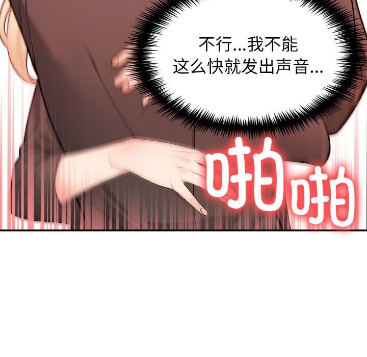《星爱别墅》漫画 第17話