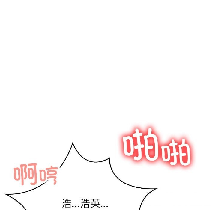《星爱别墅》漫画 第17話