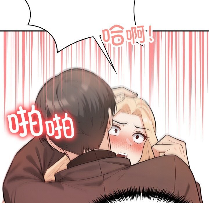 《星爱别墅》漫画 第17話