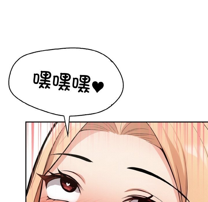《星爱别墅》漫画 第17話