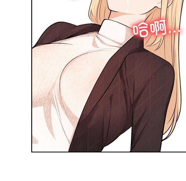 《星爱别墅》漫画 第17話