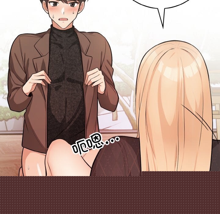 《星爱别墅》漫画 第17話