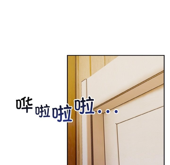 《星爱别墅》漫画 第17話