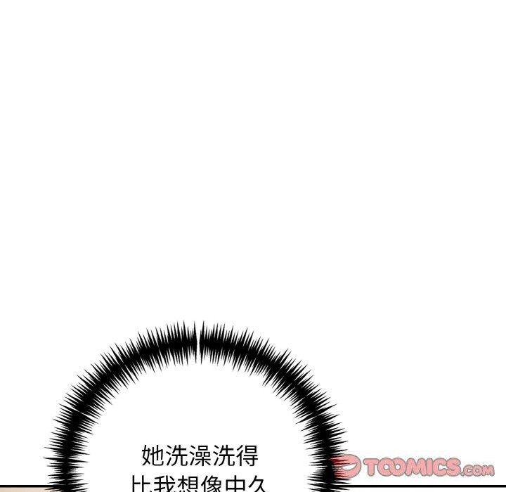 《星爱别墅》漫画 第17話