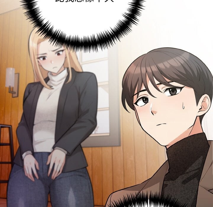 《星爱别墅》漫画 第17話