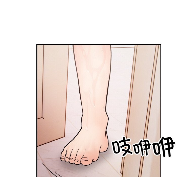 《星爱别墅》漫画 第17話