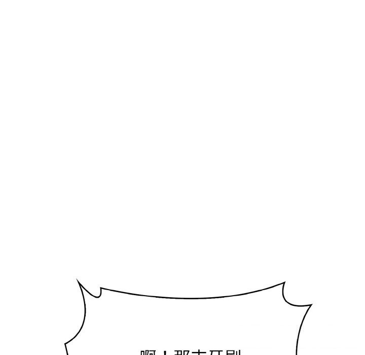 《星爱别墅》漫画 第17話
