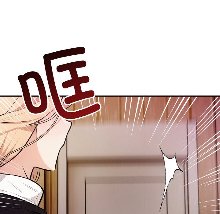《星爱别墅》漫画 第17話