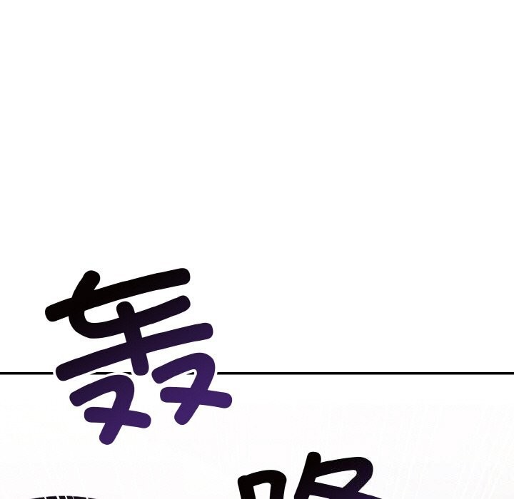 《星爱别墅》漫画 第17話