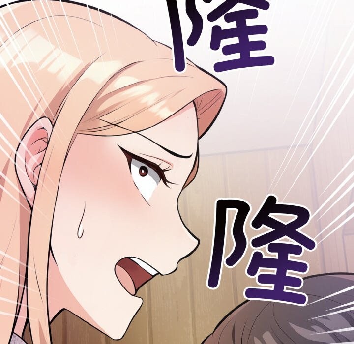《星爱别墅》漫画 第17話