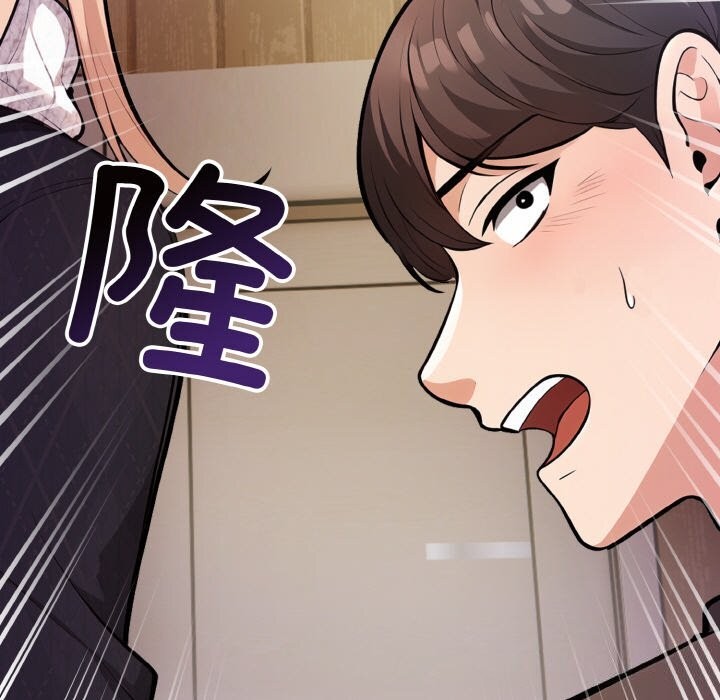 《星爱别墅》漫画 第17話