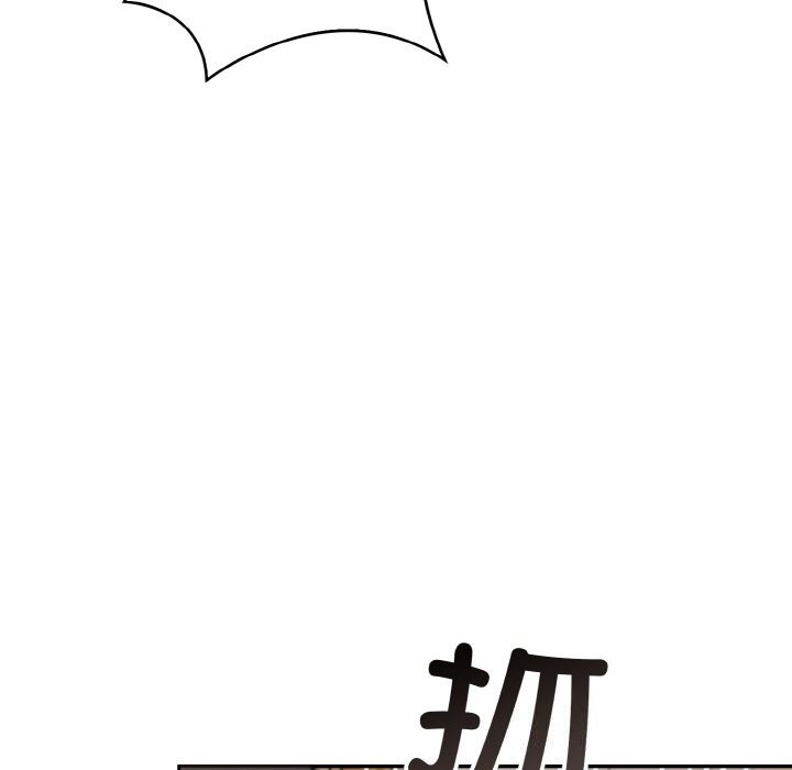 《星爱别墅》漫画 第18話