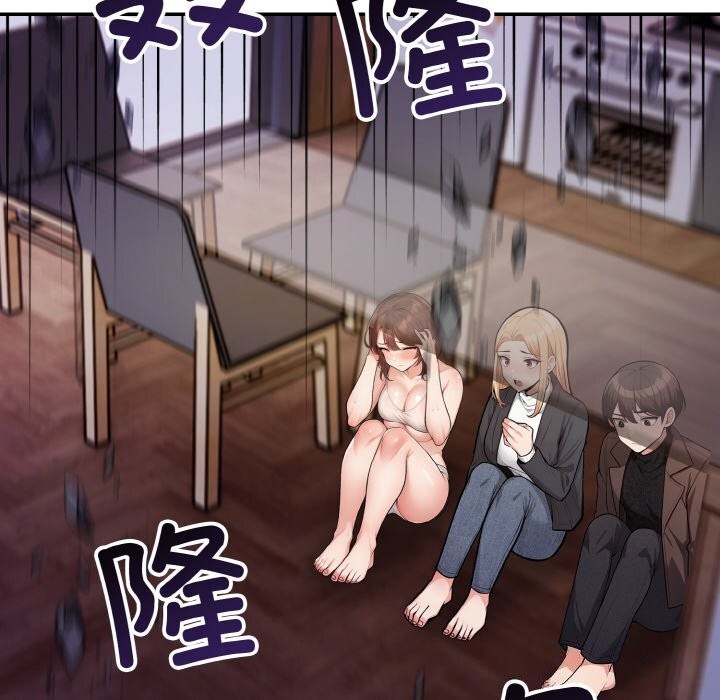 《星爱别墅》漫画 第18話