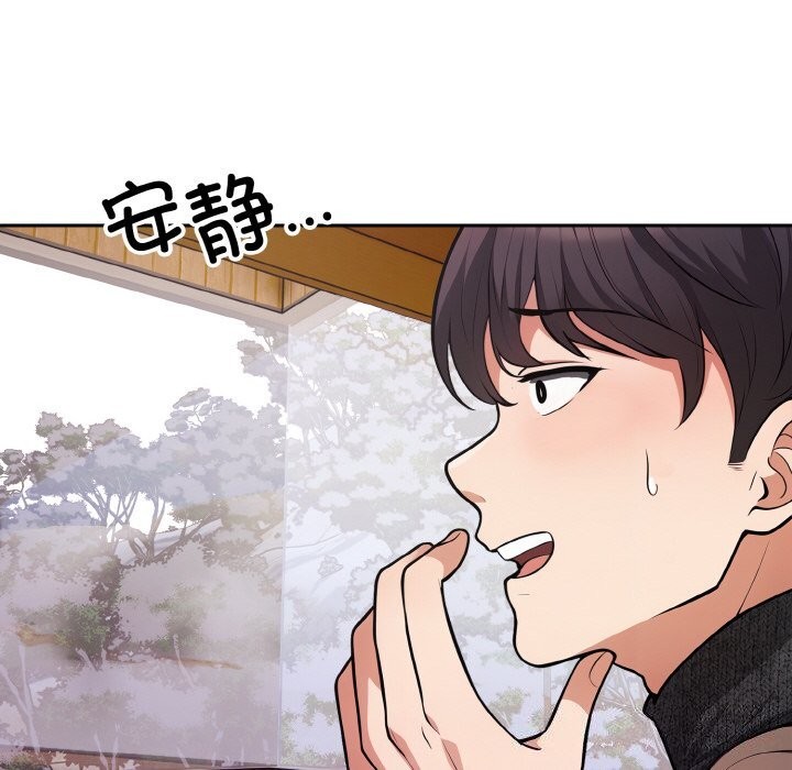 《星爱别墅》漫画 第18話