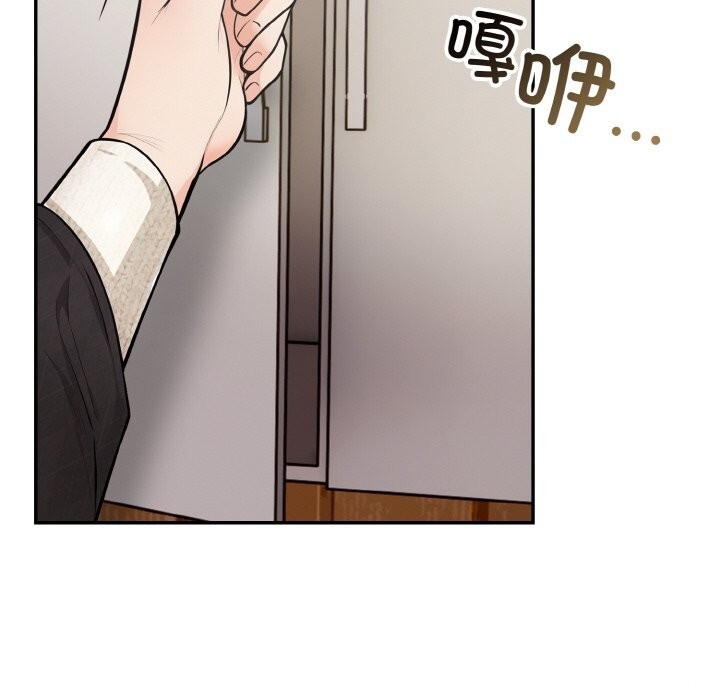 《星爱别墅》漫画 第18話