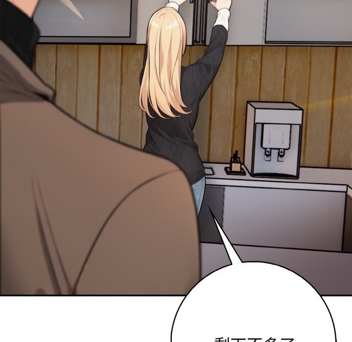 《星爱别墅》漫画 第18話