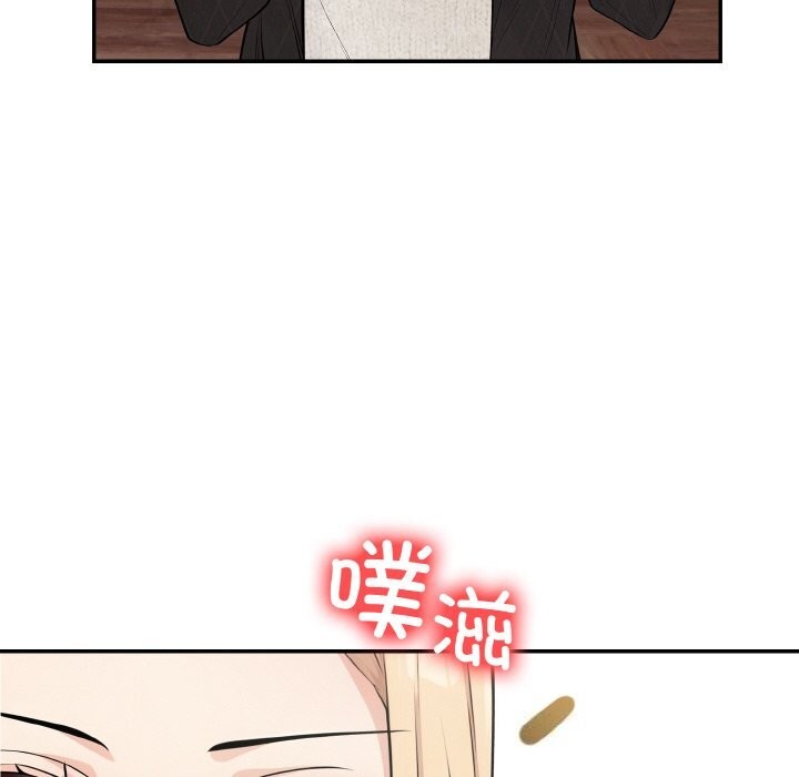 《星爱别墅》漫画 第18話