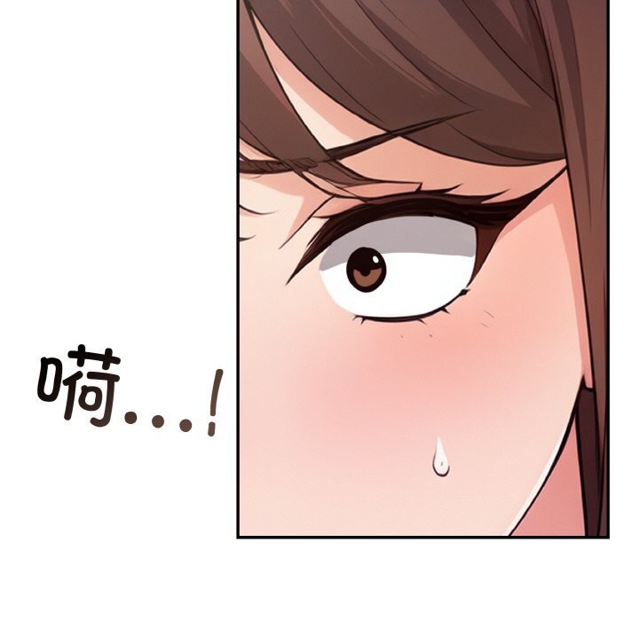 《星爱别墅》漫画 第18話