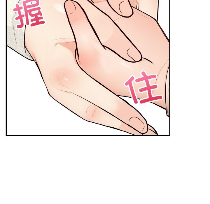 《星爱别墅》漫画 第18話