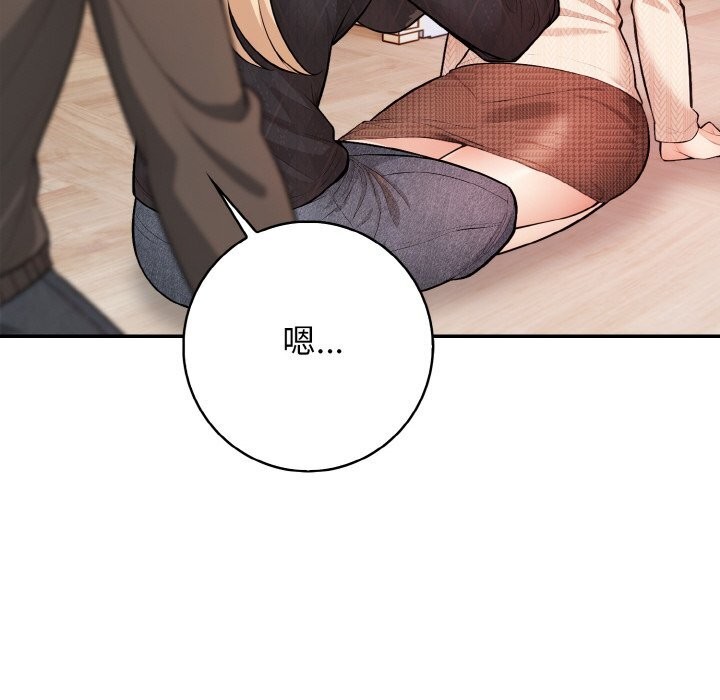 《星爱别墅》漫画 第18話