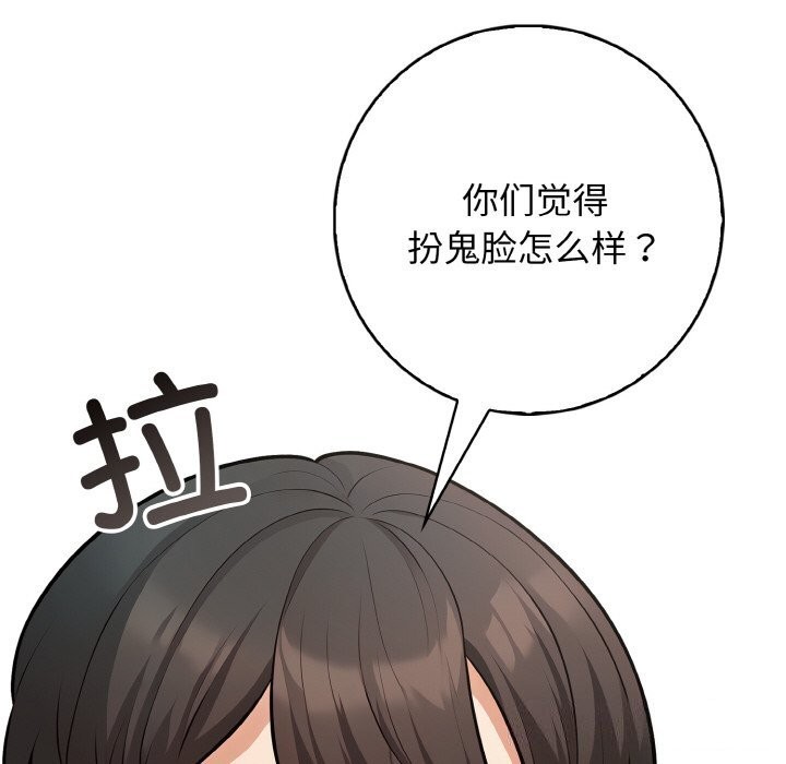 《星爱别墅》漫画 第18話