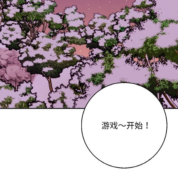 《星爱别墅》漫画 第18話