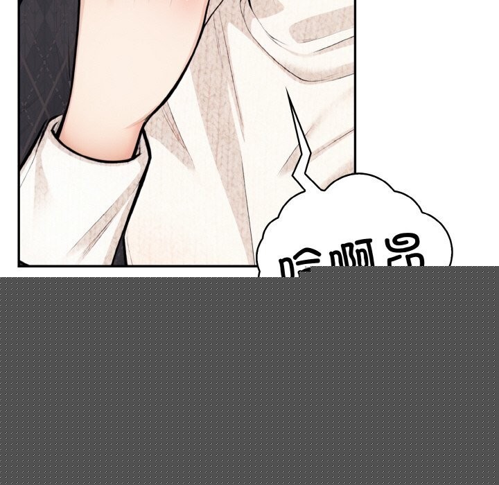 《星爱别墅》漫画 第18話