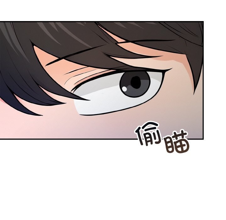 《星爱别墅》漫画 第18話