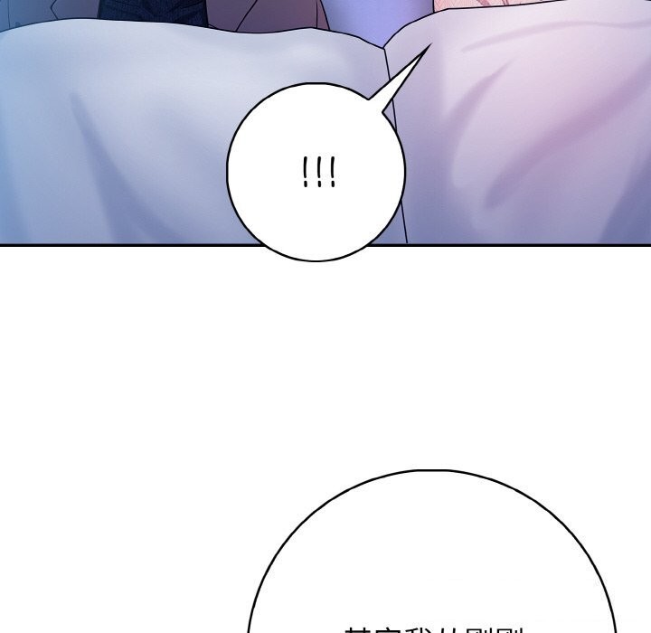 《星爱别墅》漫画 第18話