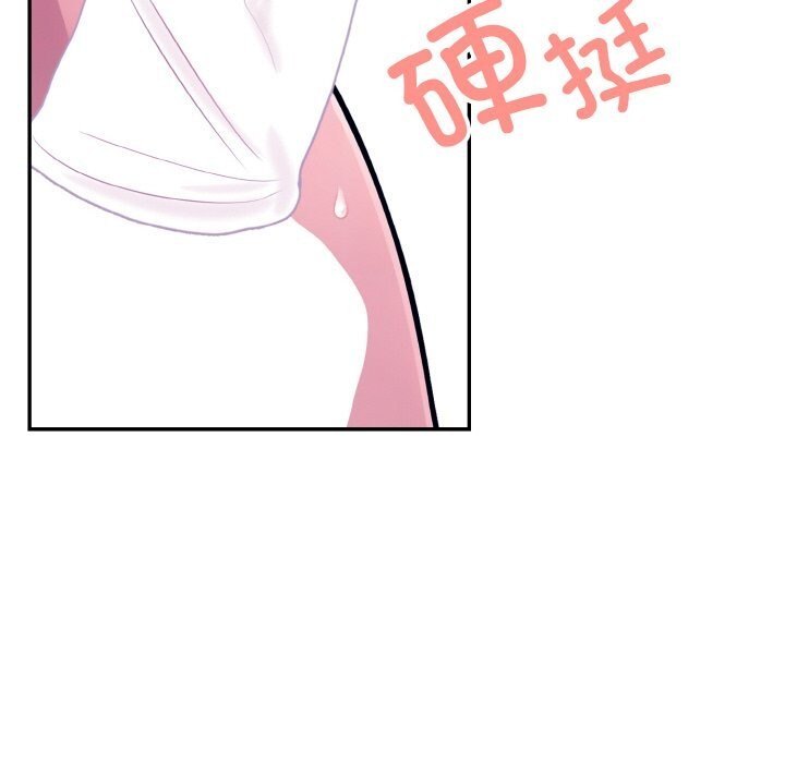 《星爱别墅》漫画 第18話