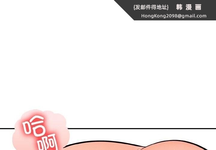 《星爱别墅》漫画 第19話