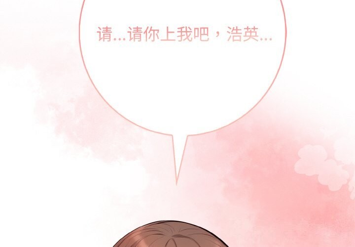 《星爱别墅》漫画 第19話