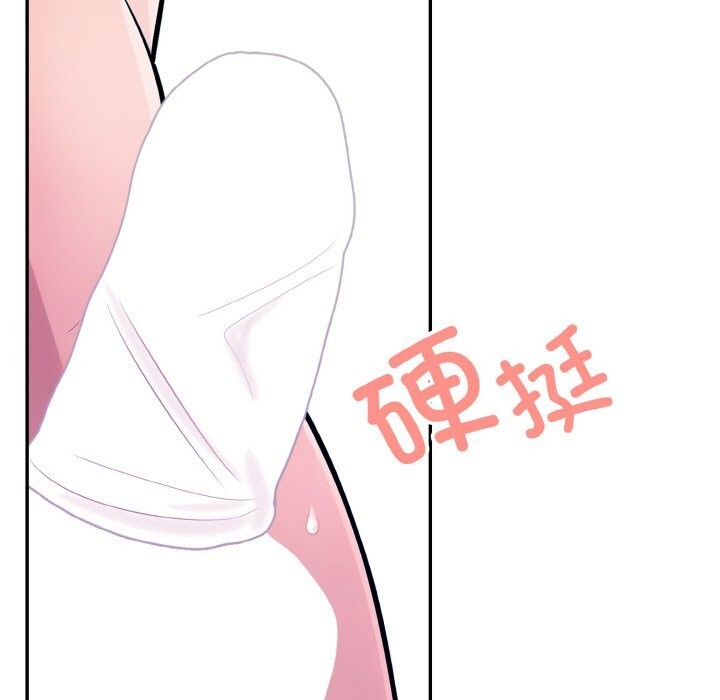 《星爱别墅》漫画 第19話