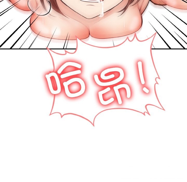 《星爱别墅》漫画 第19話