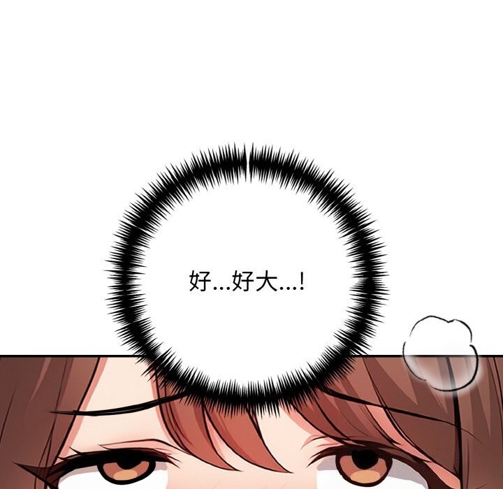 《星爱别墅》漫画 第19話