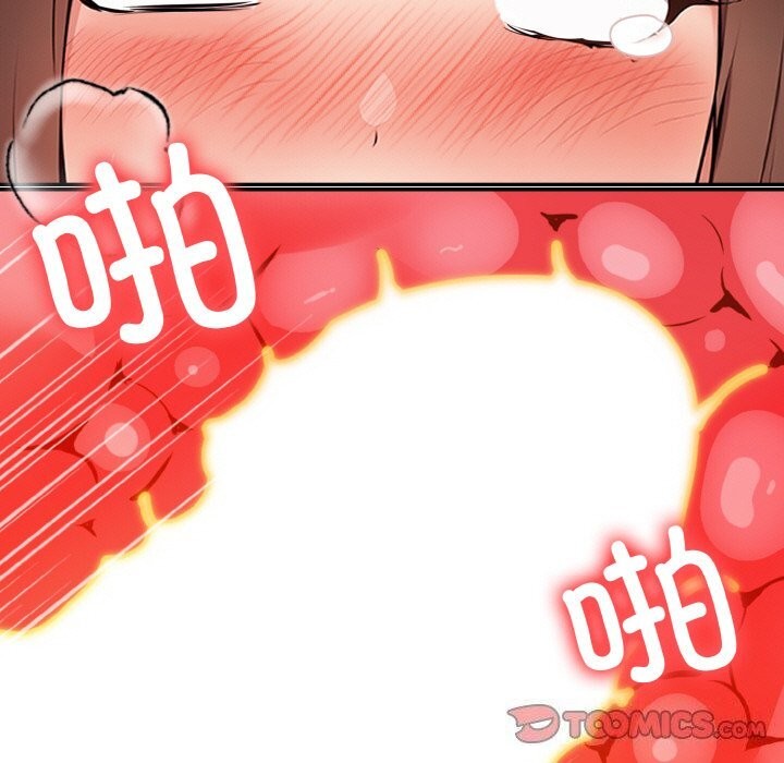 《星爱别墅》漫画 第19話