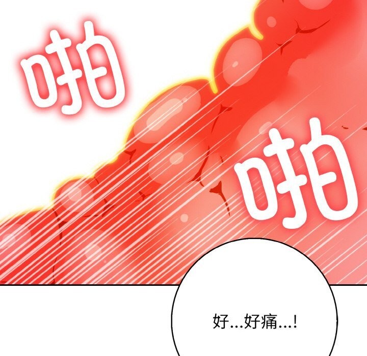 《星爱别墅》漫画 第19話