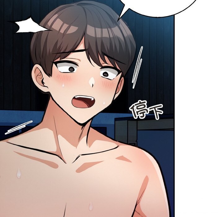 《星爱别墅》漫画 第19話