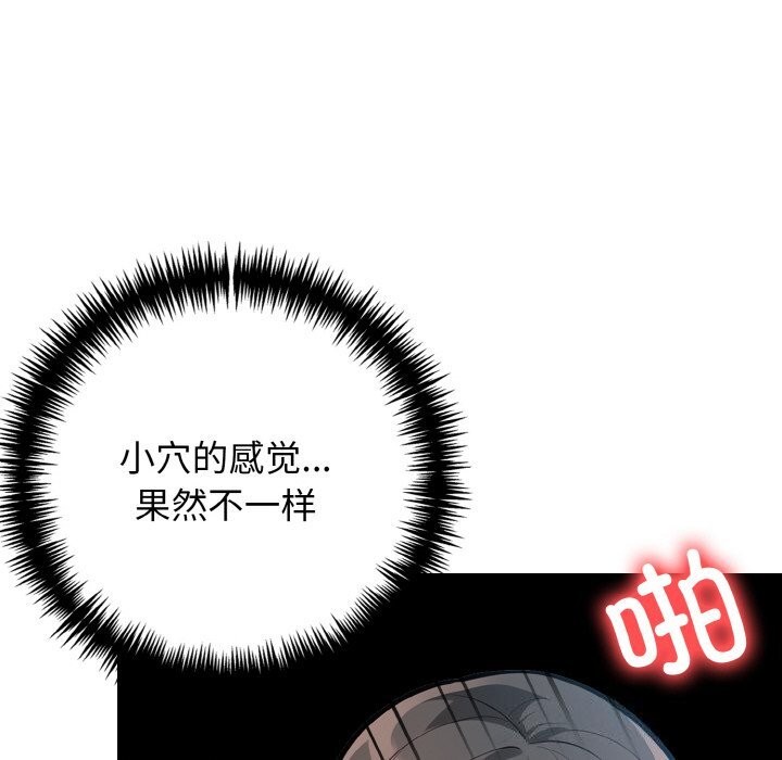 《星爱别墅》漫画 第19話