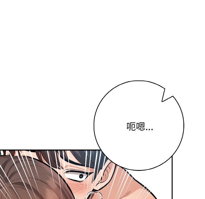 《星爱别墅》漫画 第19話