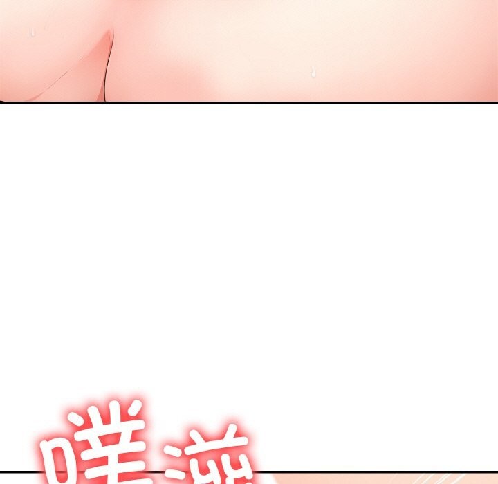 《星爱别墅》漫画 第19話