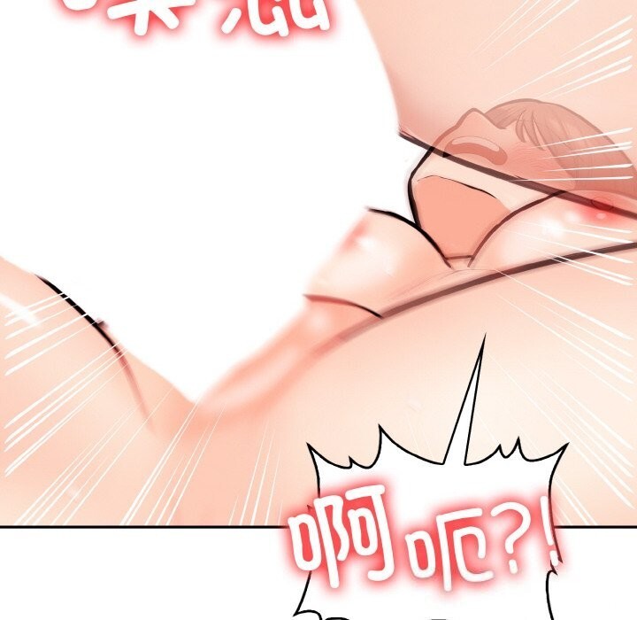 《星爱别墅》漫画 第19話