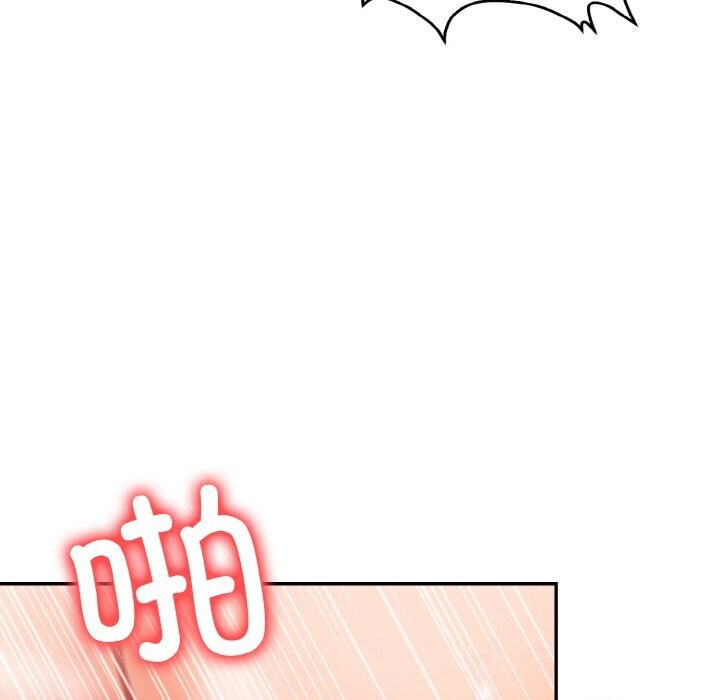 《星爱别墅》漫画 第19話
