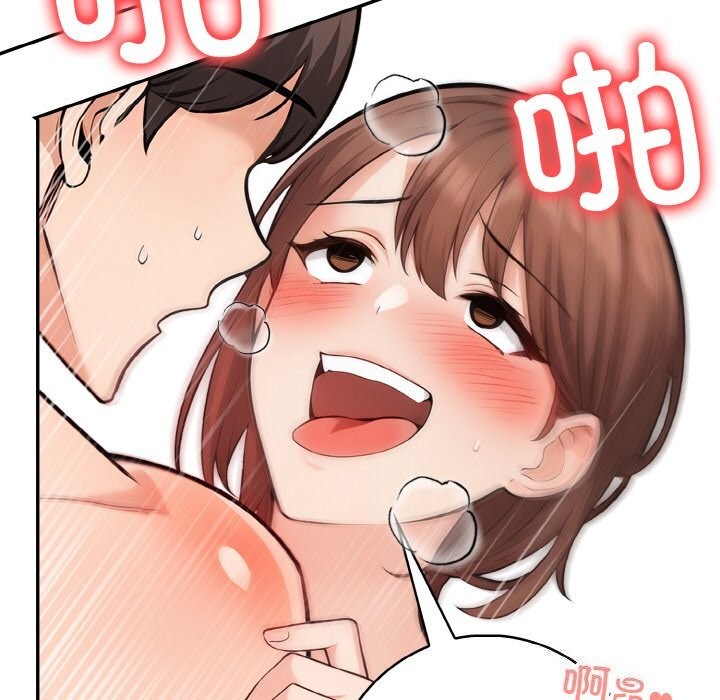 《星爱别墅》漫画 第19話