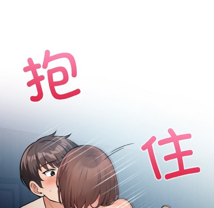 《星爱别墅》漫画 第19話